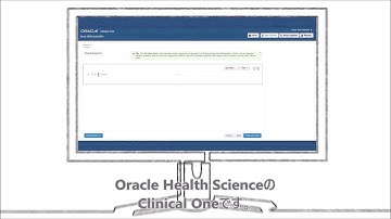 Clinical One概要紹介