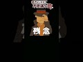 【レイトン教授】ゲーム史上最高傑作の謎解きゲーが難しすぎた　#shorts