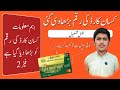 Kisan Loan Phase-2|Limit Barh Kar 3 Lakh! Complete Registration & Apply Guide|Asad Official Pro