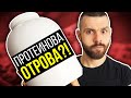 Протеин на прах - Всичко за него (Употреба, видове и др.)