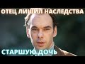 ОТЕЦ ЕЁ ЛИШИЛ НАСЛЕДСТВА ИЗ-ЗА МЛАДШЕЙ! НЕ УПАДИТЕ! Что СТАЛО со старшей дочерью Алексея Баталова