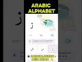 aerobic alphabet Noorani qaida ahsaan lafzon mein sikhiye #shorts #quran