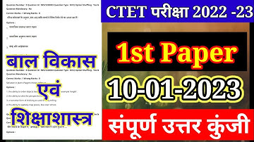 CTET Analysis 2022-23 | CTET Today Paper(10 Jan.) CTET Paper 1 Analysis(बाल विकास एवं शिक्षाशास्त्र)