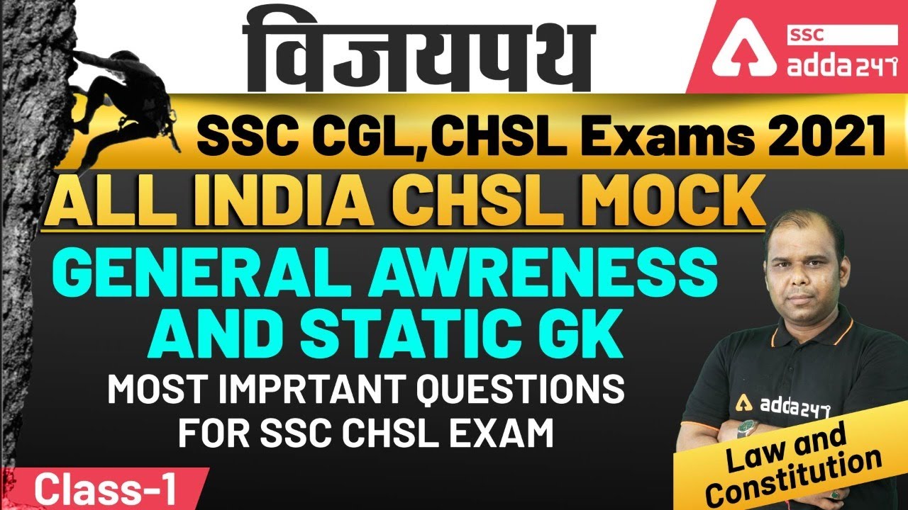 SSC CGL,CHSL Exams 2021 | GA and Static GK Questions | ALL INDIA CHSL MOCK