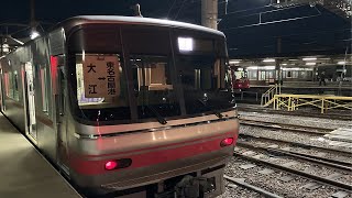 【名鉄5000系】築港線　東名古屋港行発車シーン