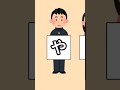 この中に帝国軍人が紛れ込んでいる！ #shorts