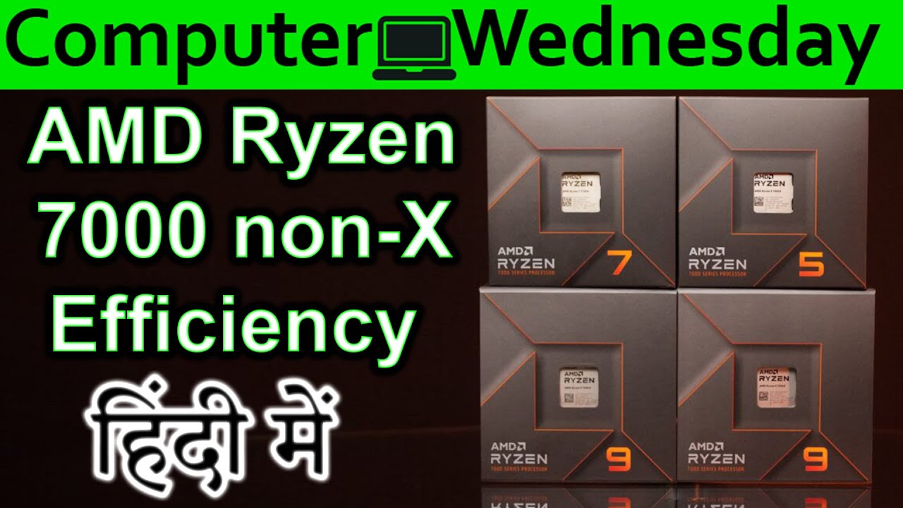 AMD Ryzen 7000 non X Explained In HINDI {Computer Wednesday}