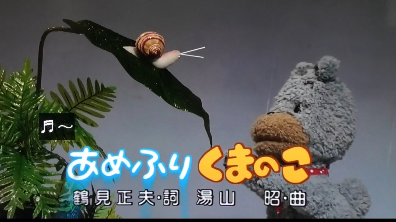 Ame Furi Kuma no Ko