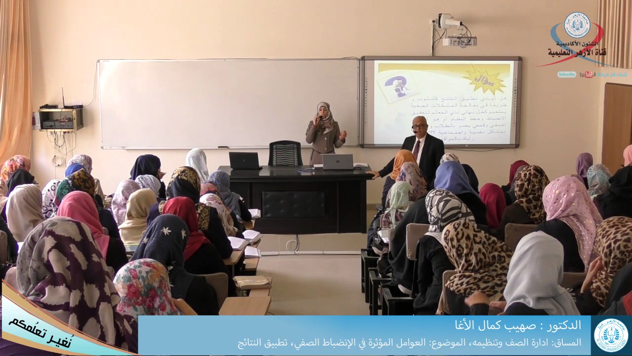 إدارة الصف وتنظيمه، العوامل المؤثرة في الإنضباط الصفي، تطبيق النتائج