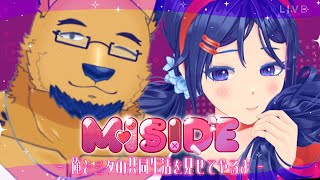 【MiSide : ミサイド】お母さんお父さん、アラサー独身男性こと俺、ついに幸せになりました。【完全初見】