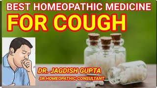 HOMEOPATHIC MEDICINE FOR COUGH#homeopathy #cough #healthy #doctor #new# COUGHING#winter##DR