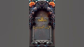 #قران_كريم #القرآن_الكريم #راحة_نفسية #ماهر_المعيقلي #تلاوة_خاشعة
