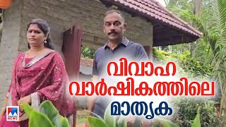 വിവാഹ വാര്‍ഷികദിനത്തില്‍ ഏഴ് കുടുംബങ്ങള്‍ക്ക് ഭൂമി നല്‍കി വിജയകുമാര്‍ ദാസ്–നിഷ ദമ്പതികള്‍|Malappuram