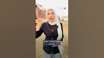 طفلة فلسطينية ترد على زعيم حماس نحن نموت جوعا وقهرا وألما وحرمانا 