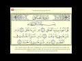 Learn Surat Al Falaq, Repeated Many Time Beautiful recitation easy for beginners.