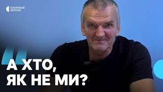 Допити, катування та тиск на родину. Історія херсонця, який пережив російський полон