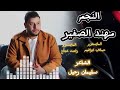 عالدير استر عالدير استر والعزابي قلب محسر مهند الصغير دبكات زوري 