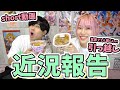 ぶっちゃけshortsってどうなの…？