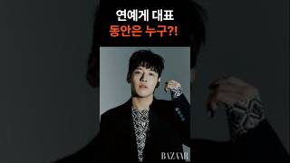 대한민국 대표 얼굴 동안 미모 탑7 남자배우