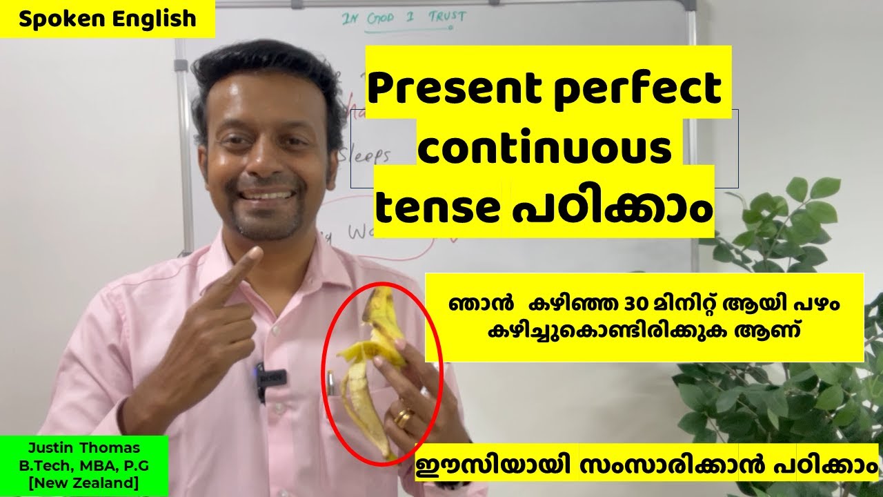 കഠിനമായ ഈ ഗ്രാമർ ഈസിയായി  പഠിക്കാം| Present Perfect Continuous Tense| English Malayalam