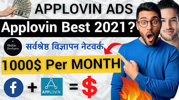 Applovin Account Approval 2021 || एप्लोविन खाता स्वीकृति | Applovin Payment Proof | CodeCrafters Hub