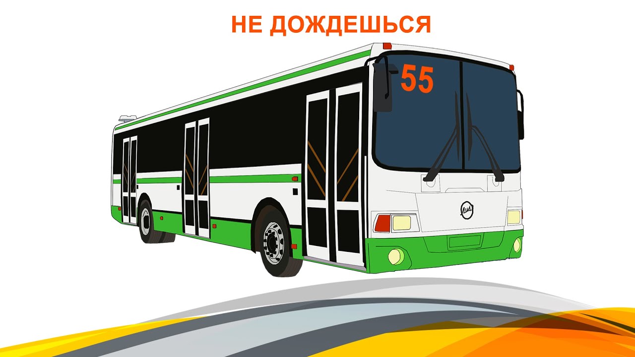 Не дождешься - YouTube