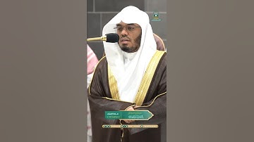 إذا السماء انفطرت ~ تلاوة آسرة لفواتح سورة الانفطار للشيخ ياسر الدوسري - عشاء 25 ذو القعدة 1445هـ