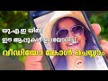 3 Free Video Calling Apps In UAE -2018 - YouTube