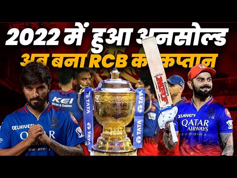 From Unsold to Captain: Rajat Patidar’s Incredible IPL Journey!