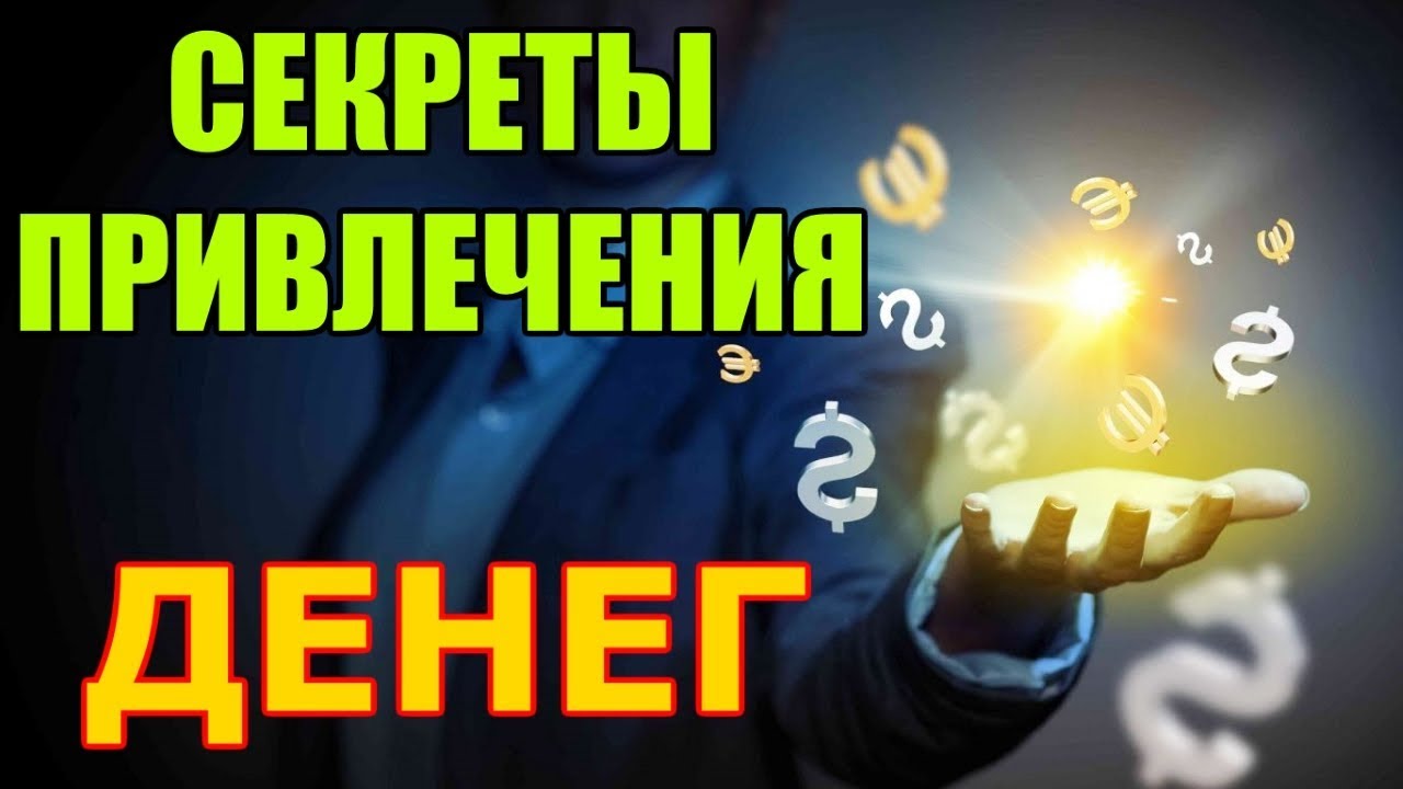 деньги к игре александр деньги к игре александр