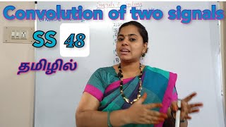 SS 48 | இரண்டு சமிக்ஞைகளின் வளைவு | சூத்திரத்தைப் பயன்படுத்தி | தமிழ் | வளைவு ஒருங்கிணைப்பு | சமி...