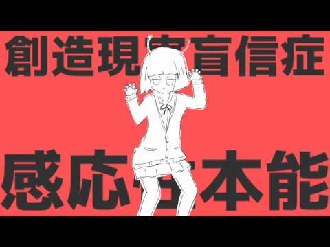 【屍】『エイリアンエイリアン』歌ってみた