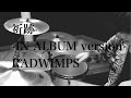 RADWIMPS祈跡 -in album version-叩いてみた