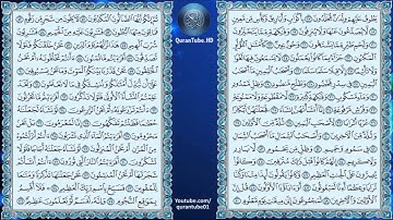 سعد الغامدي | 056 : سورة الواقعة | حفص عن عاصم