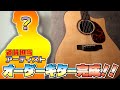 【新作ギター紹介!】道前製作のアーティストモデルを紹介。