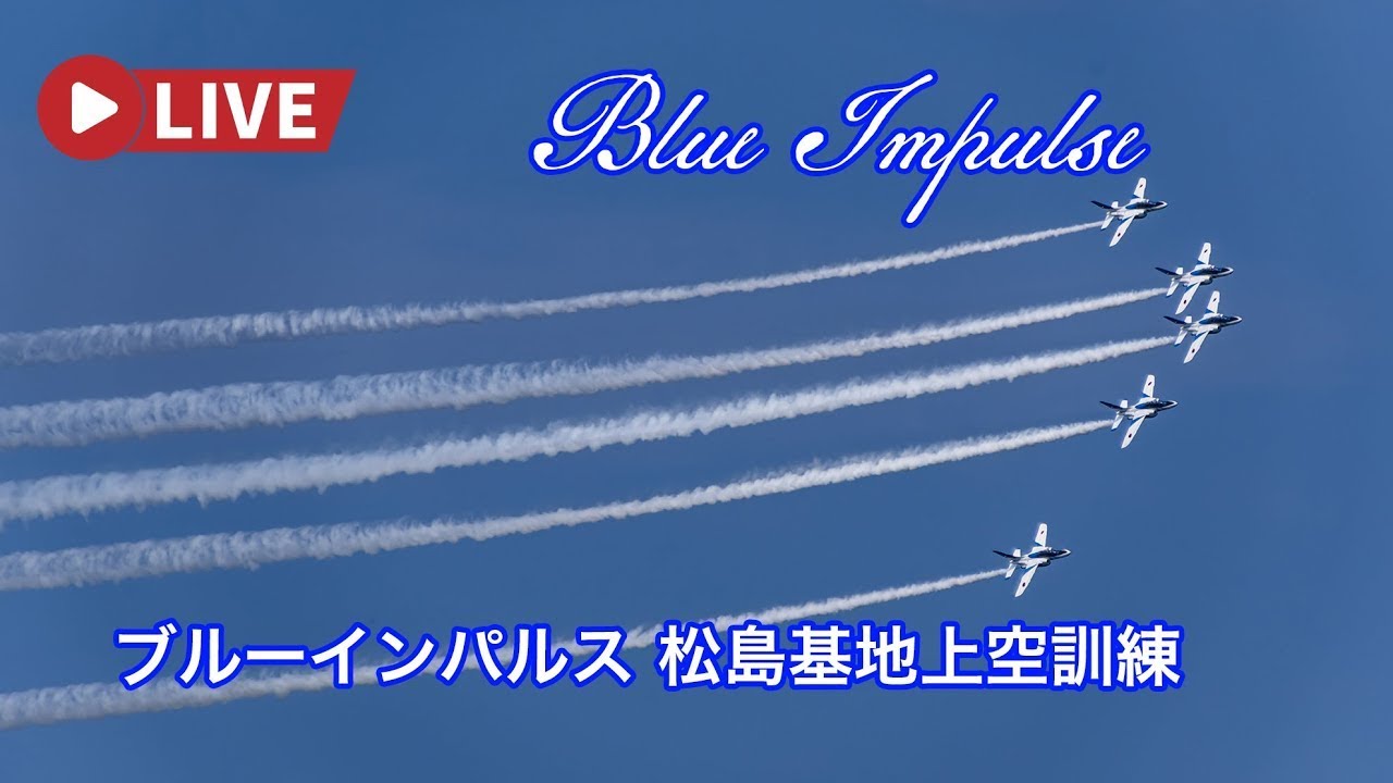 🔴F-2B High-Rate Climb & Blue Impulse Training JASDF Matsushima