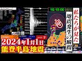 地震速報ライブチャンネルにできることが何かを考え続けて、これからも配信させていただきます。