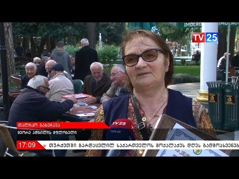 ღია პირველობა ჭადრაკში ვეტერტანთა შორის