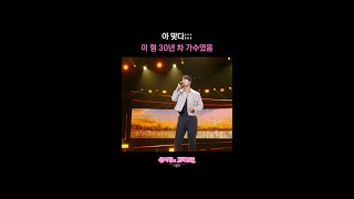 아 맞다 이 형 30년 차 가수였음 [더 시즌즈-성시경의 고막남친] | KBS 방송