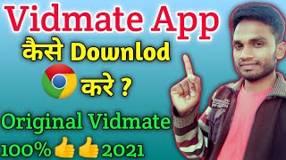 Vidmate app Kaise Download Karen vidmate App Vidmate App Kaise Download Karen 2020 screenshot 5