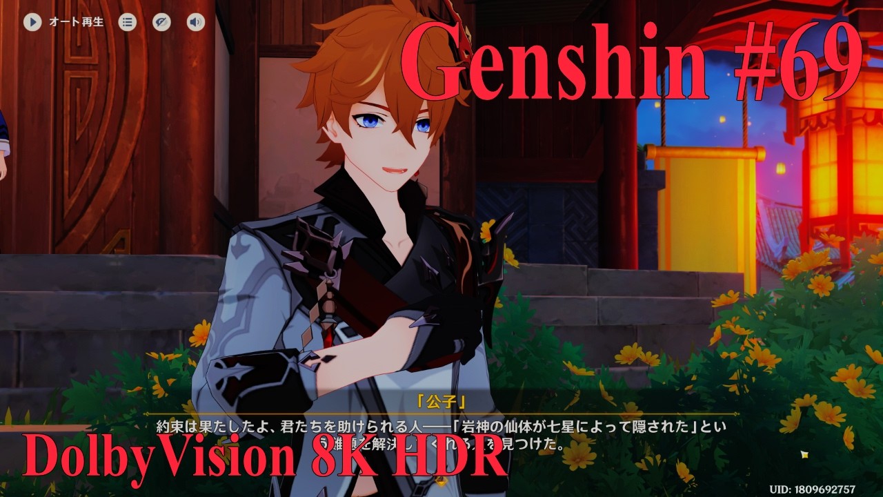 【原神】#69 Genshin #DolbyVision 8K HDR『キィニチで始める原神』