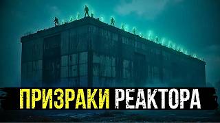 картинка: УЖАС ЧЕРНОБЫЛЬСКИХ ЛИКВИДАТОРОВ ТЕНИ, Которые ДО СИХ ПОР РАБОТАЮТ НА 4-м БЛОКЕ!