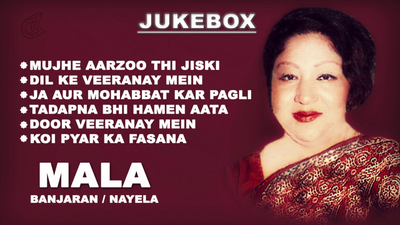 Mala's Hit Songs | Films : Banjaran Nayela | Non-Stop Jukebox ramzan holiday