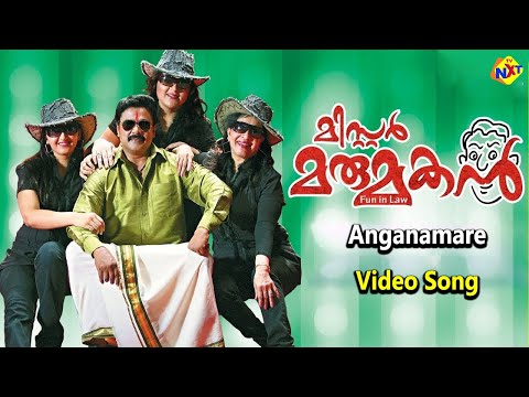 Anganamare Video Song | Mr. Marumakan Movie Video Songs|Dileep | Khushbu Sundar | TVNXT