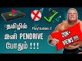 How to Play PS2 Games Via Pendrive தமிழில்