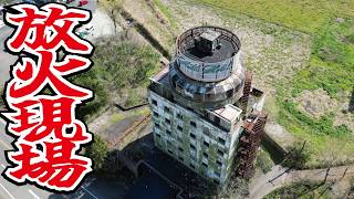 [Arson at a Bubble Era relic] A bizarrely shaped abandoned hotel on a major highway looks like it...