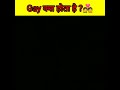 What Is Gay Shorts Viralshorts Youtubeshorts New Fact