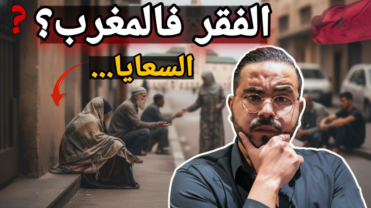 قوالب سعايا فالمغرب 😱 دارو لابااس 🔥