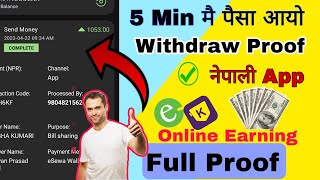 1053 Rs In just 20 Minutes / Best Nepali earning Platform 2023 | Withdraw Proof screenshot 5