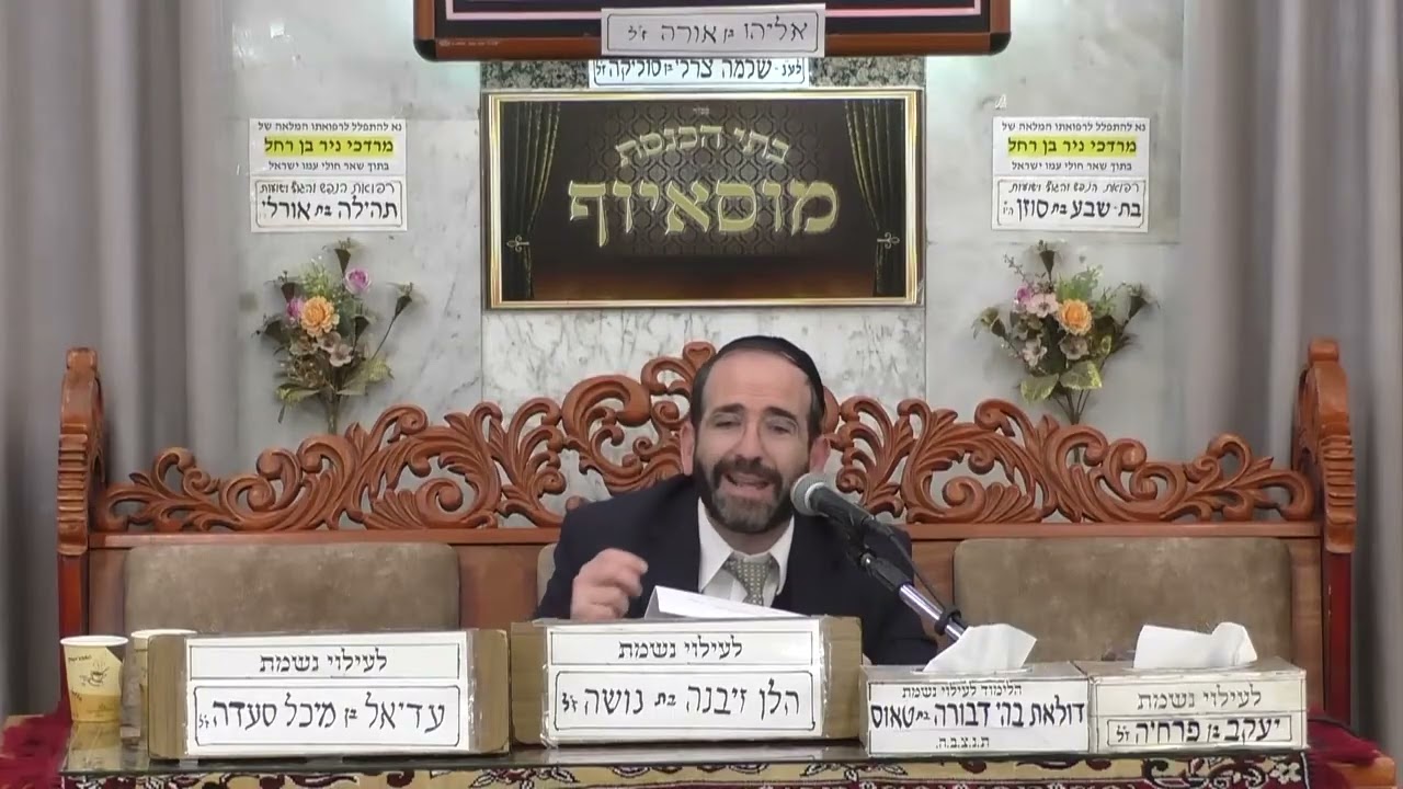 הרב אליהו פנחסי | כשרות במסעדות ומאפיות | מוסאיוף